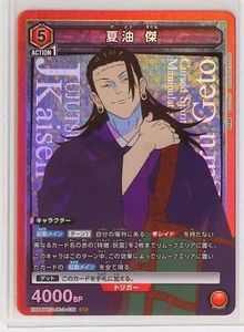 Suguru Geto (SR) JJK-3-039 - Jujutsu Kaisen Union Arena Trading Holo Card - Picture 1 of 3