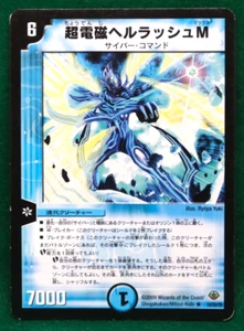 Hellrush M, Electromagnetic 2009 10/55 Shogakukan Duel Masters Card Japanese F/S - Picture 1 of 2