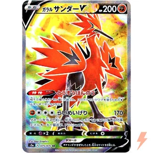Galarian Zapdos V SR 075/070 S5a Peerless Fighters - Pokemon Karte Japanisch - Bild 1 von 1