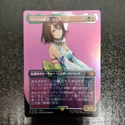 Yuna Hope Borderless Japanese FF MTG Magic The Gathering Card - Image 1 of 2