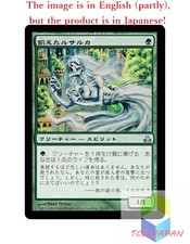 Magic The Gathering MTG JPver Foil Starved Rusalka GPT Uncommon