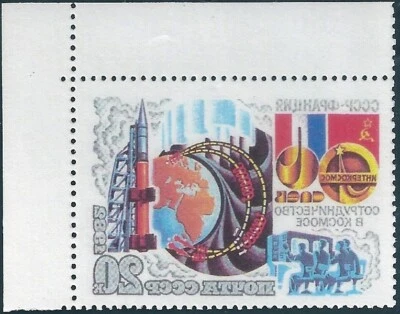 12997 Russia USSR Space Flag France Geography Rocket ERROR Mirror Print (1 Stamp - Image 1 of 2