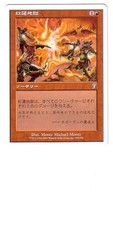 MTG 4X JAPANESE 7TH EDITION PYROCLASM NM/M MAGIC THE GATHERING CARD RED SORCERY