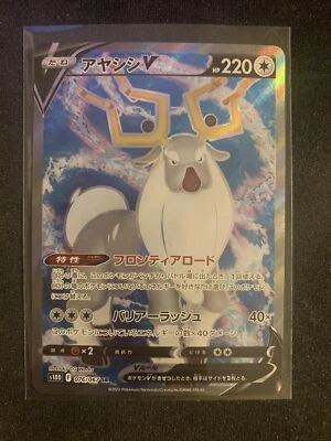 Pokemon Card Japanese Wyrdeer V SR 076/067 s10D Time Gazer HOLO - US SELLER - Image 1 of 2