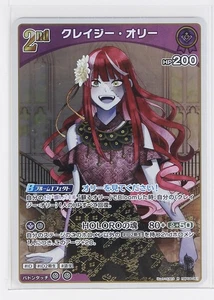 Kureiji Ollie (hBP04-061 R) - hololive Curious Universe Trading Holo Card - Picture 1 of 3