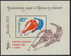 RUSSIA - 1979 'ICE HOCKEY' Miniature Sheet MNH [C1896] - Picture 1 of 1