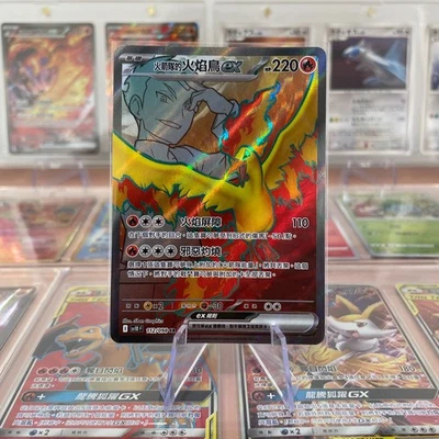 Team Rocket's Moltres ex 112/098 Sv10: The Glory of Team Rocket Holo (Chinese) - Image 1 of 3