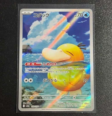 Psyduck AR 199/193 MEGA Dream ex Japanese Pokemon Card Game TCG 2025 Art Rare NM - Image 1 of 2