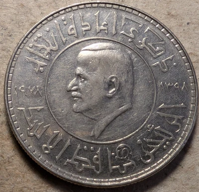 República Árabe 1 libra 1978 conmemorativo Foto 1 de 2