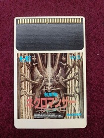HUDSON PC Engine Soft Necromancer Used