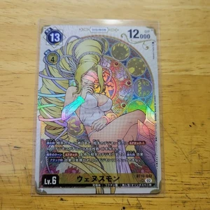 Venusmon - Imagen 1 de 2