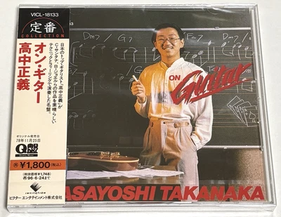 Masayoshi Takanaka /  On Guitar 1978 CD Jazz Fusion with tracking number - Image 1 of 2
