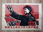 Chinese Communist Cultural Revolution Chairman Mao Embroidery Propaganda Poster