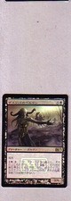 MTG 3X JAPANESE PROMO DCI FOIL XATHRID GORGON MINT M13 MAGIC THE GATHERING CARD