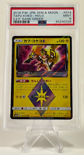 Tapu Koko #SM30a Prices, Pokemon Promo