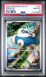 PSA 10 - SNORLAX - 181/165 - POKEMON 151 SV2A JAPANESE AR - 3Q - Picture 1 of 4