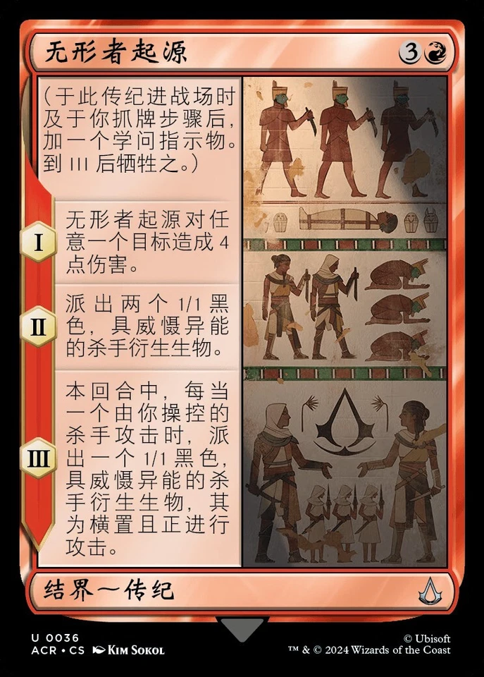 Origin of the Hidden Ones (ZHS) - Foil ACR S-Chinese NM MTG - Image 1 of 1