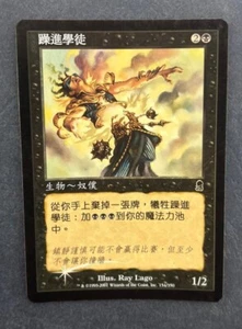 MTG CHINESE FOIL ODYSSEY OVEREAGER APPRENTICE NM MAGIC THE GATHERING COMMON - Picture 1 of 6