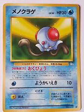 Tentacool Japanese Pokemon Cards Fossil Set 1997 72