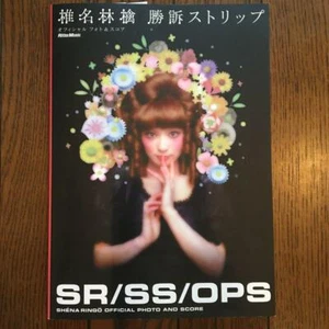 Shina Ringo/Shouso Strip offizielle Songpartitur Buch Rittor Musik - Bild 1 von 2