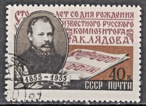 RUSSIA,USSR:1955 SC#1758 Used CTO Anatoli K. Liadov, Composer AM339 - Picture 1 of 2