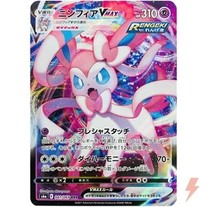 Sylveon VMAX RRR 041/069 S6a Eevee Heroes - Pokemon Card Japanese - Picture 1 of 9