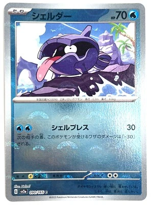 Pokemon Card Shellder (Reverse Holo) C 090/165 SV2a JAPAN EDITION - Image 1 of 4