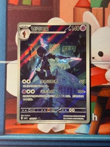 Pokemon TCG S-Chinese Exclusive Horizon Gem Pack Vol3 Ceruledge AR 1507/07 - Bild 1 von 5