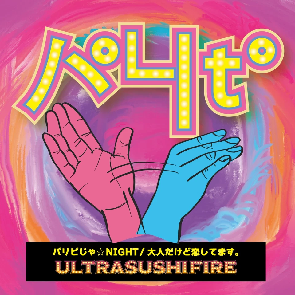 [CD] Paripija NIGHT/ Otona dakedo Koishitemasu Nomal Edition DORC-1005 J-Pop NEW Foto 1 de 1