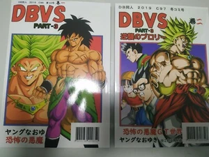 Dragon Ball DB VS Parte 3 Tomo 1 y 2 Broly Castellano Tomo Manga Doujinshi DBVS - Imagen 1 de 5