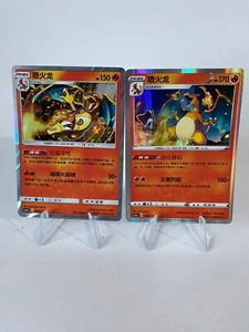 Pokemon Bundle Charizard Glurak Holo | Team Up Sun Moon | Chinese Version | NM - Picture 1 of 5