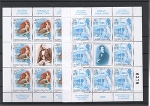 Jugoslawien 2005 MNH - 13086 - Bild 1 von 1