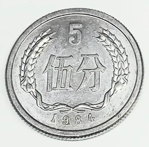 # C3997     CHINA   COIN,    5  FEN   1984 - Picture 1 of 2