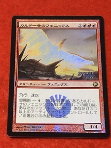 MTG Kuldotha Phoenix Foil 95/249 Promo Japanese - Picture 1 of 8
