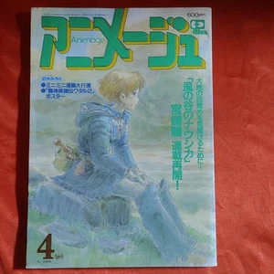 Animage April 1990 Issue Nausicaa Miyazaki Hayao Special Edition Magazine - Picture 1 of 10