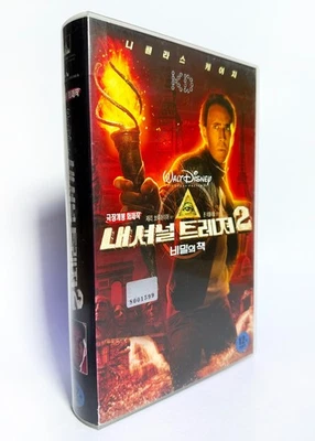 NATIONAL TREASURE: BOOK OF SECRETS - original Korean VHS release (2008) NTSC - Image 1 of 4