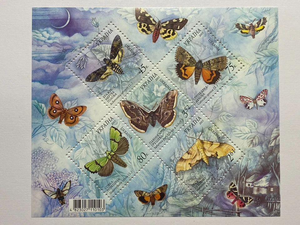 Ucrania 2005 Bloque "Libro Rojo de Ucrania. Mariposas" Foto 1 de 1