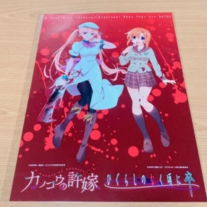 Cuckoo'S Bride Higurashi When They Cry Prize Winner B4 Poster - Picture 1 of 1