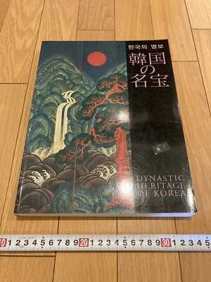 Daga de bronce NHK Rarebookkyoto herencia dinástica de Corea 16 de marzo de 2002 Foto 1 de 4