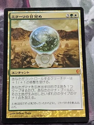 Mirari's Wake [FOIL] (Conspiracy) - Japanese- NM - EDH staple - Image 1 of 3