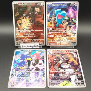 Team Rocket's Meowth Murkrow Wobbuffet Houndoom AR SET Glory of Team Rocket sv10 - Picture 1 of 9