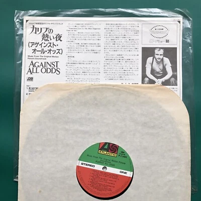 Phil Collins AGAINST ALL ODDS Film Soundtrack LP Peter Gabriel NO COVER JAPAN EX - Image 1 of 4