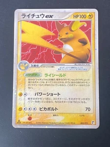 JAPANESE POKEMON RAICHU EX 002/015 1ST ULTRA RARE DECK - VG+ - Bild 1 von 9