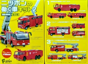 F-toys N scale 1/150 Emergency Vehicle Airport chemical fire engine MAF-60A #1C - Picture 1 of 2