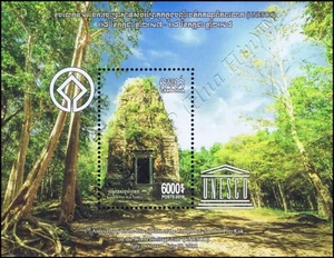 Temple of Sambor Prei Kuk: 1 Year UNESCO Heritage (338A) (MNH) - Picture 1 of 1
