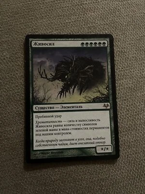 MTG Primalcrux Eventide 073/180 Regular Rare Russian NM L632* - Image 1 of 2