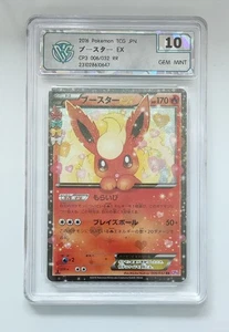 Flareon EX 006/032 RR Japanese Pokemon CP3 PokeKyun Collection CCG Gem Mint 10 - Picture 1 of 2