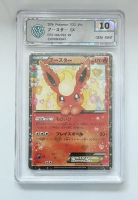 Flareon EX 006/032 RR Japanese Pokemon CP3 PokeKyun Collection CCG Gem Mint 10 - Image 1 of 2