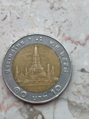 10 Baht Münze  - Bild 1 von 2