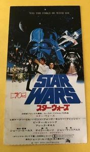 Star Wars (1977) / Movie Ticket Stub Japan / George Lucas - Bild 1 von 2